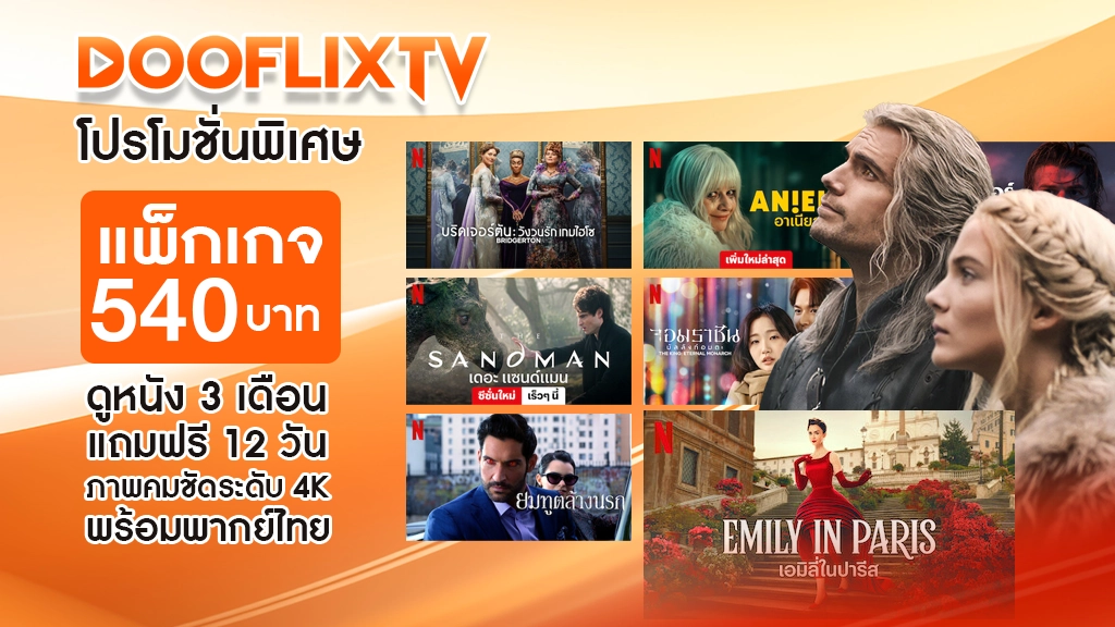 7 ซีรีส์ 18+ สุดแซ่บใน Netflix
พล็อตเข้มข้นกว่าแค่ฉากวาบหวิว
ไม่ใช่แค่ “แซ่บ” แต่เนื้อเรื่องดีจริง
รวมไว้ให้แล้ว แบบไม่ต้องหาเอง