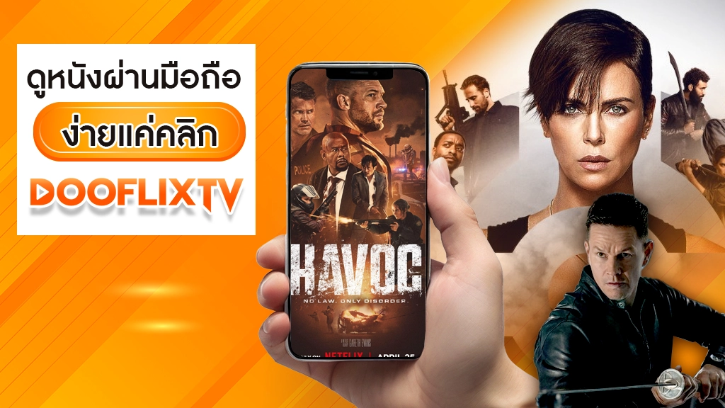 ดูหนังผ่านมือถือ ง่ายแค่คลิก DooflixTV รองรับทุกอุปกรณ์