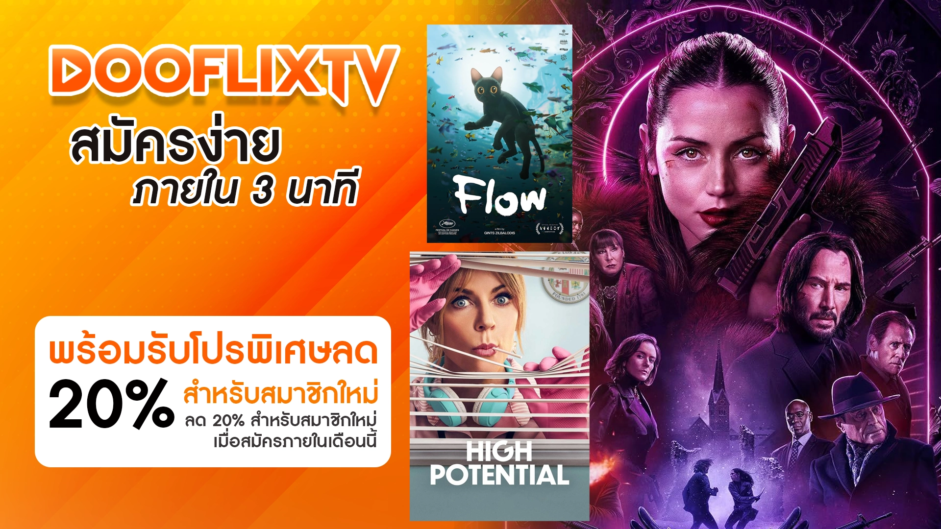 สมัครง่าย ภายใน 3 นาที พร้อมรับโปรพิเศษลด 20% สำหรับสมาชิกใหม่ ลด 20% สำหรับสมาชิกใหม่เมื่อสมัครภายในเดือนนี้