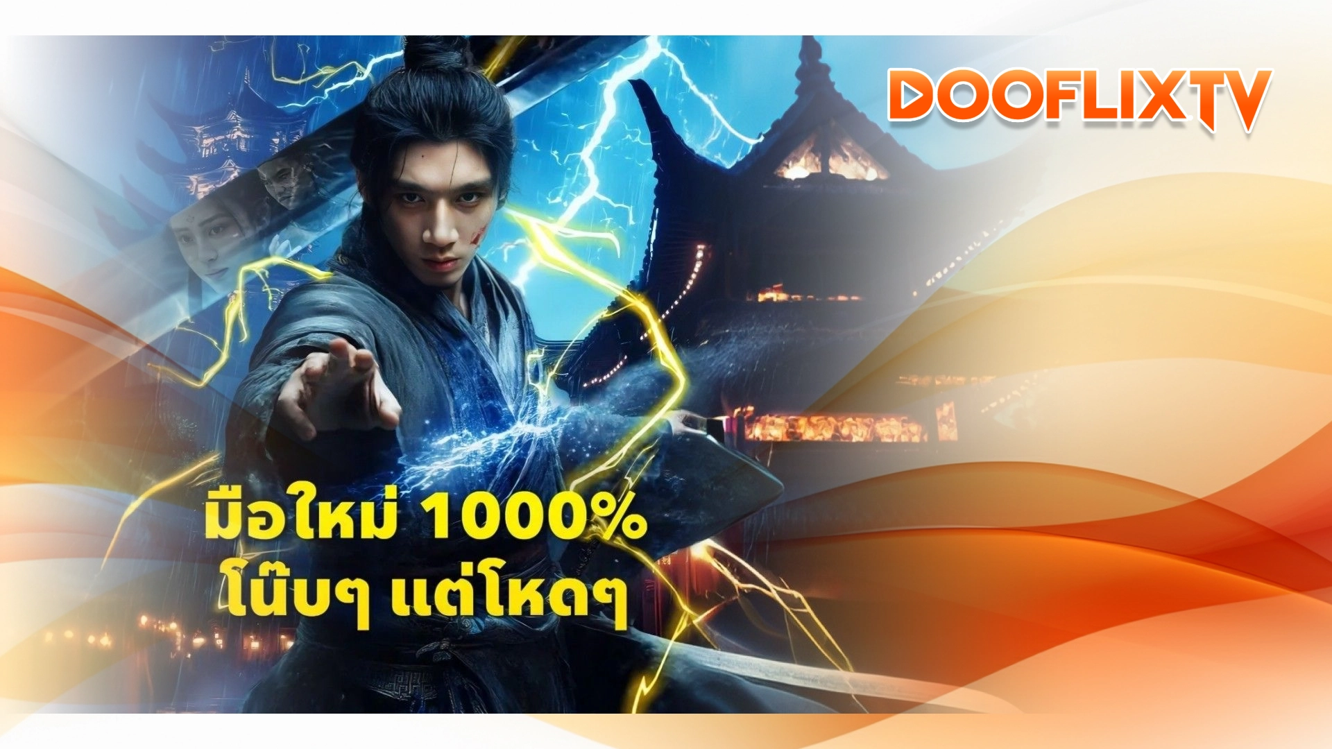 มือใหม่1000%โน๊บๆแต่โหดๆ